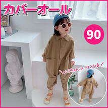 【カーキー 90cm】オールインワン つなぎ サルエル 子供服 キッズ ベビー カバーオール 男の子 女の子_画像1