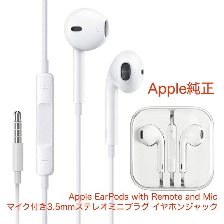 純正品質Apple イヤホン iPhone イヤホンジャック式 3.5㎜ 71