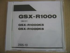 注意 パッケージにヒビ割れ有り！送無 スズキ純正 パーツリスト'05-'06 スズキ GSX-R1000 CD-ROM版 ⑩ GSX-R1000K5 GSX-R1000K6 2005-10 