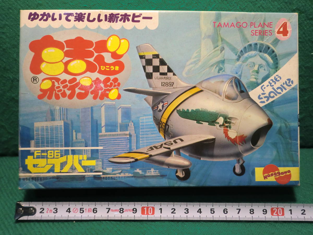 ヤフオク! -「たまご飛行機」(航空機) (プラモデル)の落札相場・落札価格