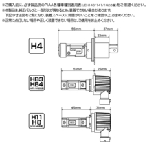 PIAA LEH171 ヘッド&フォグ用 LEDバルブ HB3/HB4/HIR1/HIR2 共用 6600ケルビン 4000lm コントローラーレス_画像3