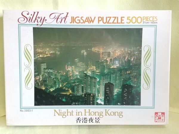 500ピース　香港夜景　シルキーアート　サイズ31×45cm　高級サテン地　絹調布張り　サンパズル　ジグソーパズル