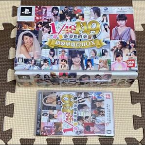 AKB 1/149 恋愛総選挙　超豪華誰得BOX PSP＋オマケ AKB48