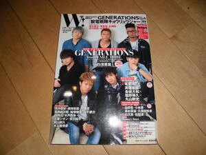 W! ダブル vol.1 GENERATIONS from EXILE TRIBE 4大Talk Special 1 白濱亜嵐×数原龍友 2 片寄涼太×小森隼×中務裕太