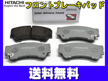 N-WGN エヌワゴン JH1 JH2 フロント ブレーキパッド ターボ 日立 HITACHI 純正同等 ホンダ H25.11～ 送料無料_画像1