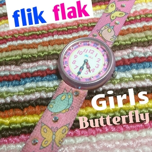 flikflak　フリックフラック　ガールズ　ウォッチ　バタフライ　スウォッチ　子供用　腕時計　中古　GW137