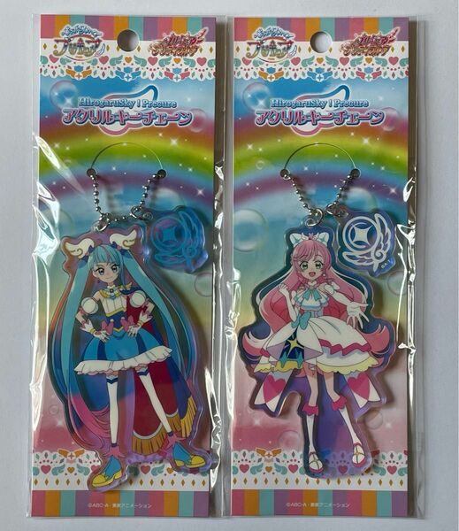 ひろがるスカイ！プリキュアアクリルボールチェーン　キュアスカイ&プリズムセット