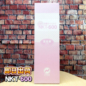 対応品 NKT-600 グランツ・オムコ・アイケン工業・OMC・オーエムシー他対応 浄水フィルター 併売