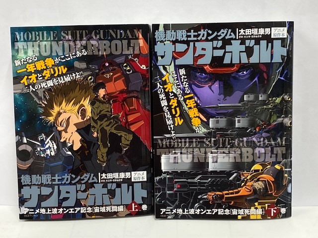 当選品 スペリオール 機動戦士ガンダム サンダーボルトアートボードB4