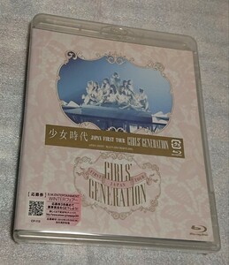 ブルーレイ 少女時代 JAPAN FIRST TOUR GIRLS GENERATION [Blu-ray] 定価＝6265円 新品 未使用 未開封