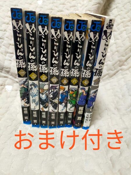 ぬらりひょんの孫　椎橋寛　週刊少年ジャンプ　漫画　少年誌　妖怪　単行本　浮世絵町綺譚　小説　ジャンプコミック　大崎知仁　アニメ