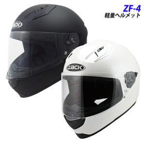 軽量フルフェイスヘルメット(bzf-4)カラー（ホワイト・ブラック）サイズ（M・L）SG規格 送料無料