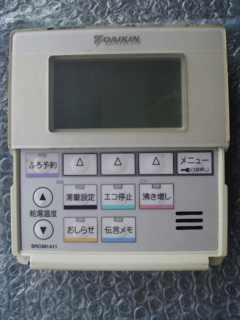 2025年最新】Yahoo!オークション -brc981(給湯設備)の中古品 2025年最新】Yahoo!オークション -brc981(給湯設備)の中古品