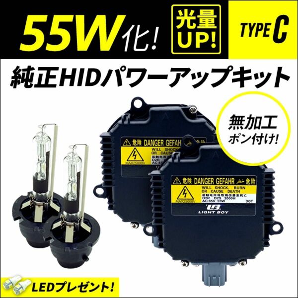 55W化 ■ エクシーガ / YA系 光量アップ D2R 純正バラスト パワーアップ HIDキット