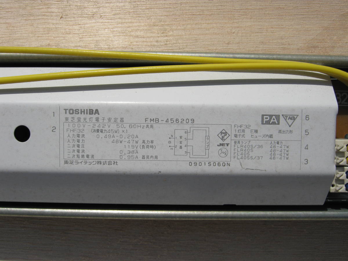 お買い得セットの 東芝ライテック FHF32×1インバータ FMB-326221R:ひ