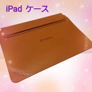 iPad収納ケース