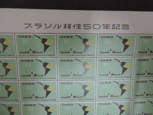 ★ブラジル移住５０年記念★　　笠戸丸と南米地図　　１９５８年　　１０切手×２０枚　２００円分　　　新品・未使用