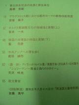 古代文化 51/1999 東北弥生社会の住居と居住単位 他 古代学協会_画像2