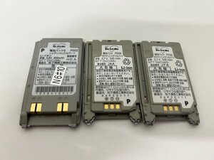 【金モバ】★レア★訳アリ★3個セット★P006×2個 P002×1個★電池パック★送料無料★docomo★ドコモ★Panasonic★パナソニック★