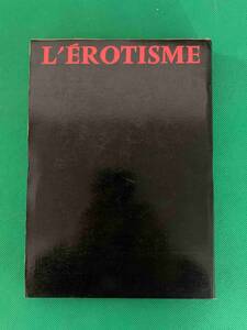 エロチシズム　ジョルジュ・バタイユ　室淳介訳