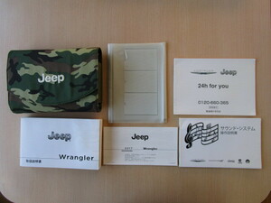 ★a4110★JEEP　Wrangler　ジープ ラングラー　JK36S　JK36L　JK36LR　取扱説明書　2017年モデル／サウンドシステム　説明書　他★訳有★