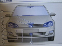 ★a4116★フォルクスワーゲン　ゴルフ7　GolfⅦ　Golf7　Golf／Golf GTI／Golf R　AUCHH　取扱説明書　説明書　2014年5月／ケース　他★_画像5