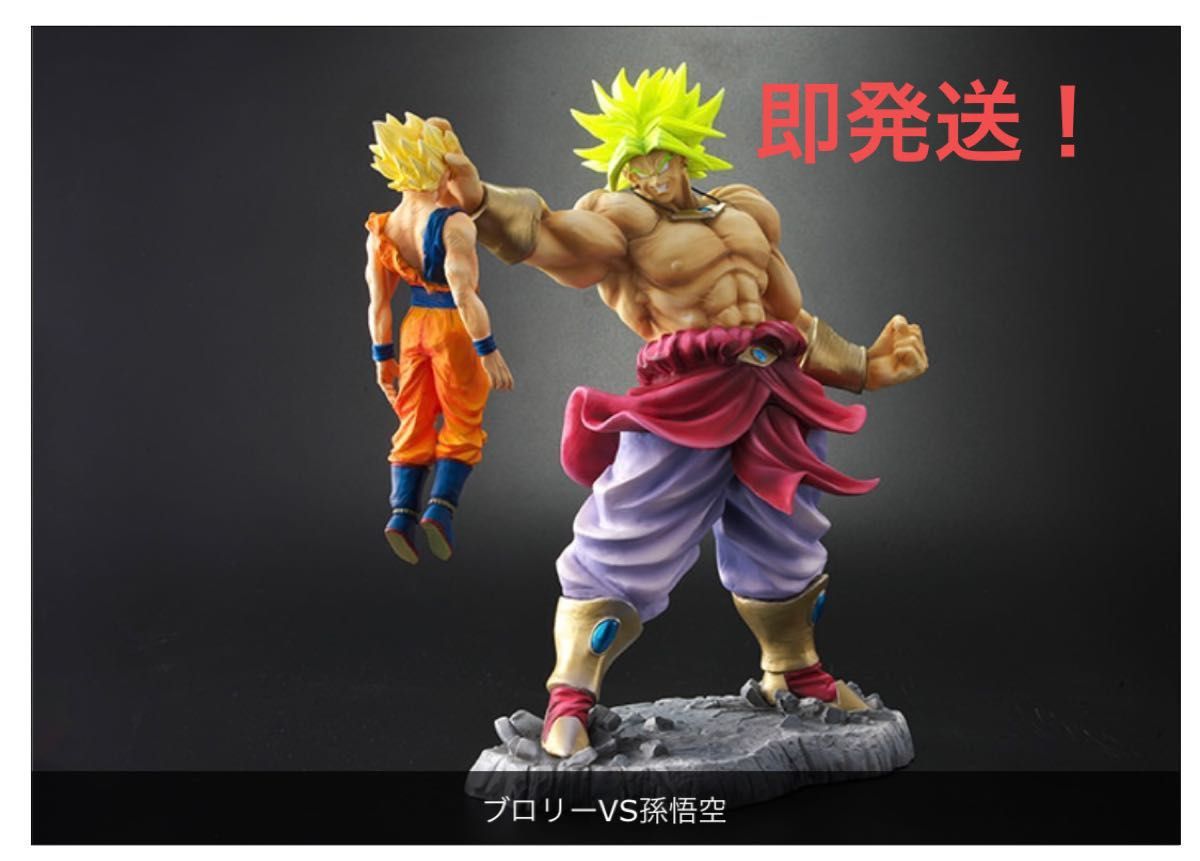 即納&大特価】 ドラゴンボール 海外製ガレージキッド 孫悟空 VS