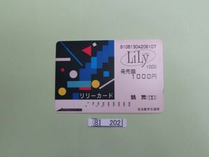 ⑧ collection liquidation 202 Lilly card used [ Nagoya city traffic Lilly card ] 1000 jpy Nagoya city traffic department 1 kind 1 sheets 