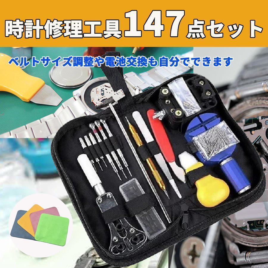 ヤフオク! -「時計修理工具」の落札相場・落札価格