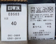 ビッグサイズ 大きいサイズ EDWIN エドウィン ED503 ワイドストレートジーンズ 濃紺メンズデニム 日本製 サイズ40 2XL 3L相当_画像6