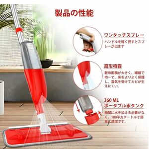 フロアモップ 床掃除用スプレーモップ 乾湿両用