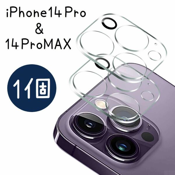 2枚　iPhone 14 pro / promax カメラフィルム カメラ保護カバー レンズ保護フィルム 黒リング