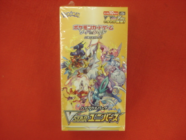 ヤフオク! -「ハイクラスパック 未開封」の落札相場・落札価格