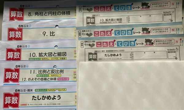 小学6年生　算数国語理科社会カラーテストプリント　2023年度　予習復習プリント2学期