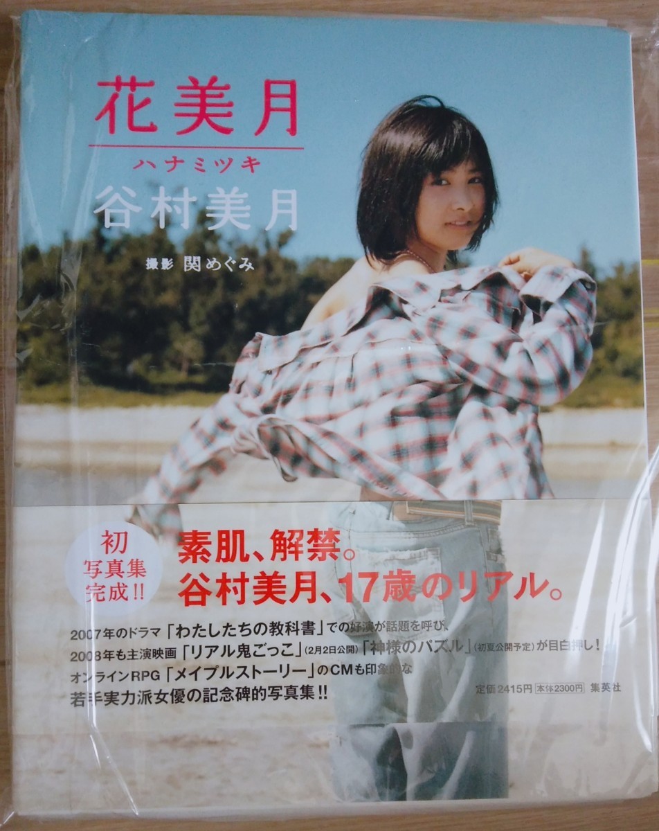 2025年最新】Yahoo!オークション -谷村美月 サインの中古品 2025年最新】Yahoo!オークション -谷村美月 サインの中古品