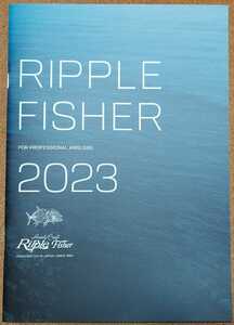 ★リップルフィッシャー 2023年 カタログ★RIPPLEFISHER