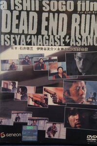 98_03522 DEAD END RUN(デッド・エンド・ラン)