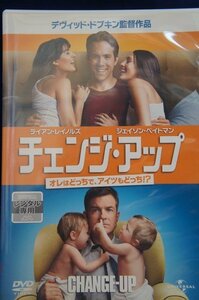 98_03749 チェンジ・アップ オレはどっちで、アイツもどっち!? 2011年　DVD