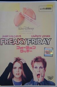 98_03756 フォーチュン・クッキー FREAKY FRIDAY 2003年　DVD
