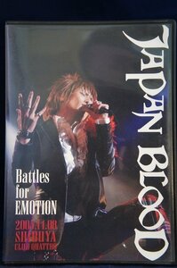 98_03724 [JAPAN BLOOD] Battles for EMOTION (字幕なし）※日本語音声