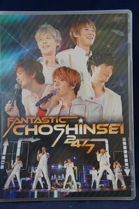 98_03893 FANTASTIC CHOSHINSEI 24/7 DVD 【初回限定生産版】(2枚組/本編DISC1枚+特典DISC1枚)(字幕あり）※韓国語音声