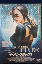 98_03900 イーオン・フラックス AEON FLUX 2005年制作　DVD_画像1