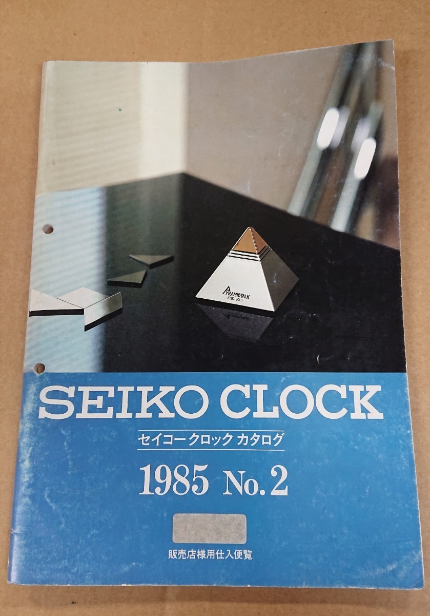 サイズオー ヤフオク! クロックカタログ     セイコー