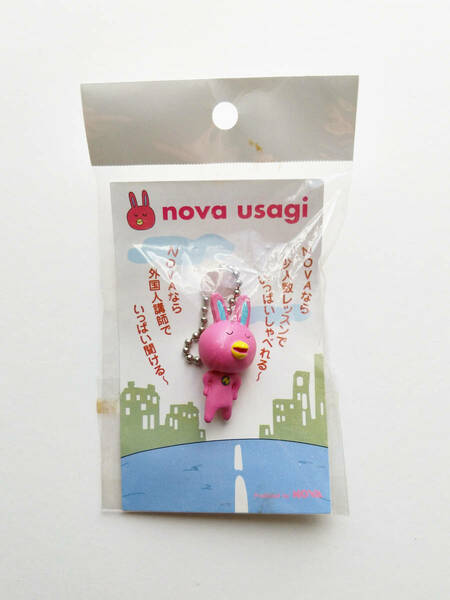 即決 送料無料 未使用 NOVA nova usagi ボールチェーンキーホルダー 匿名配送ヤマト運輸ネコポス発送 ノバ ノヴァ ウサギ