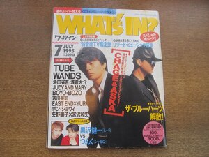 2303YS*WHAT's IN?wa twin 1995.7* обложка & inter вид :CHAGE & ASKA/ The * Blue Hearts ..!/ чёрный .. один vs.../WANDS/ Kikkawa Koji 