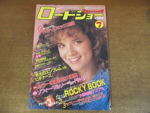2303ND* Roadshow 1986 Showa era 61.7* cover Lee * ton pson/ Jennifer connector Lee / Michael J fox /sofi- maru so-/ Diane rain 