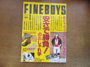 2303MK●FINEBOYS ファインボーイズ 117/1996.1●安さで勝負!のおしゃれ学/ポール・スミス大研究/人気スーツ完全攻略/腕時計購入カタログ