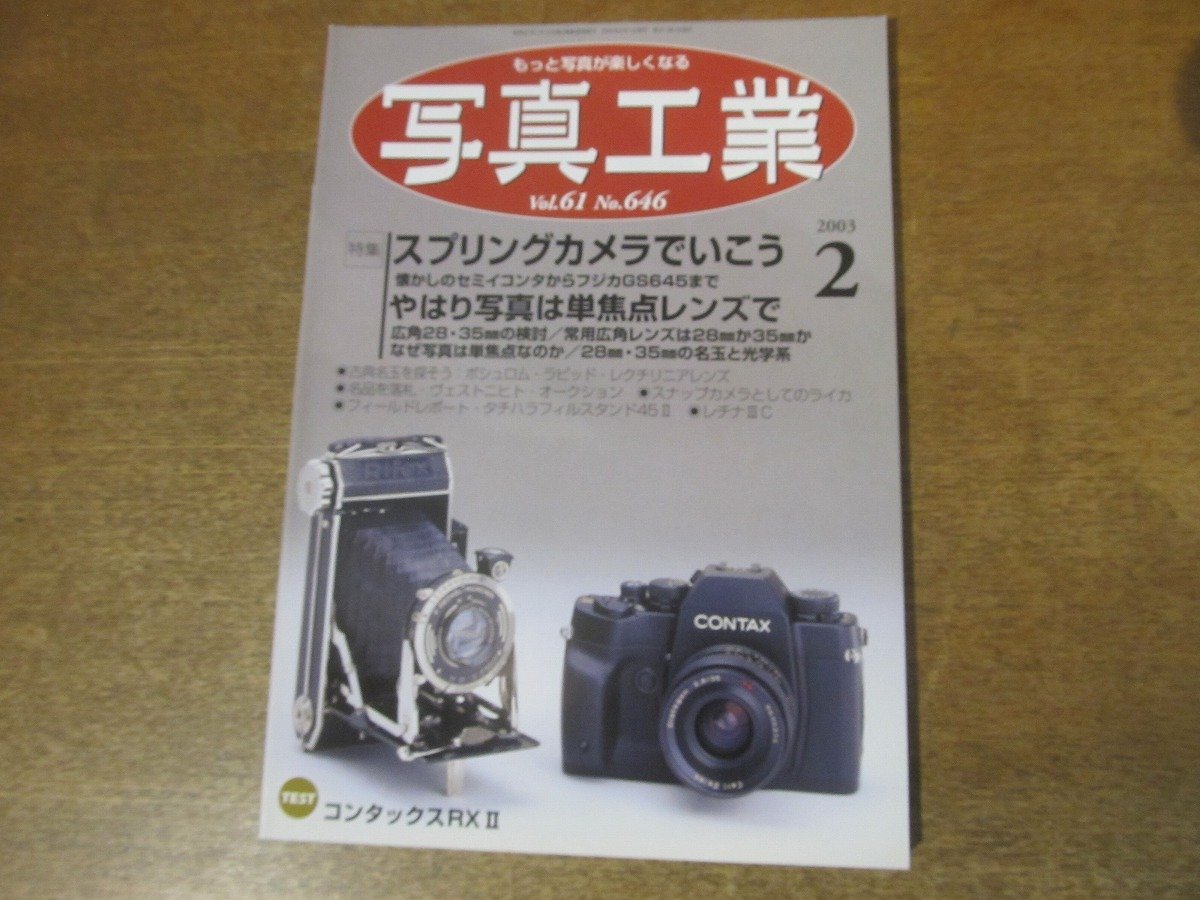 2025年最新】Yahoo!オークション -コンタックスrxⅡの中古品 2025年最新】Yahoo!オークション -コンタックスrxⅡの中古品