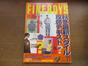 2303ND*FINEBOYS штраф boys 139/1997.11* осень-зима новейший стиль .. текст / Tachibana Hajime / обувь .../. внизу ../ длина . самец ./ Kamon Yoko 