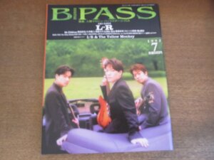 2303ND●B-PASS バックステージ・パス 1995.7●表紙＆特集 L⇔R/Mr.Children/奥田民生/小沢健二/スピッツ/福山雅治/BUCK-TICK/長瀬智也